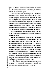 Одна тайная ставка